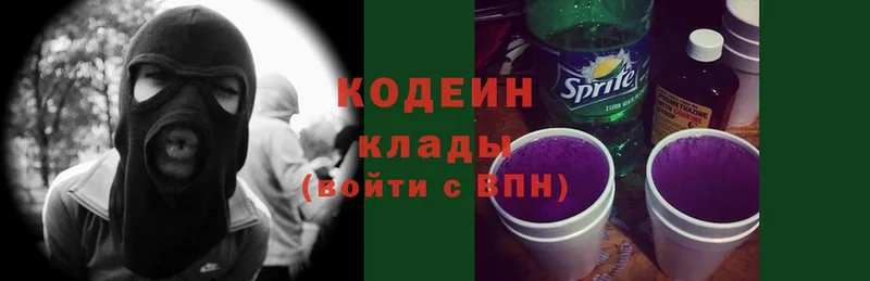 Кодеиновый сироп Lean напиток Lean (лин)  цены наркотик  blacksprut ССЫЛКА  Западная Двина 